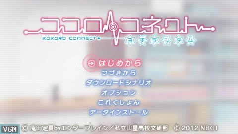 Изображение игры: Kokoro Connect: Yochi Random