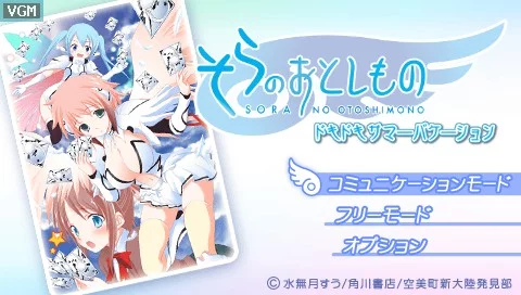 Изображение игры: Sora no Otoshimono: DokiDoki Summer Vacation