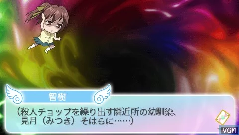 Изображение игры: Sora no Otoshimono: DokiDoki Summer Vacation