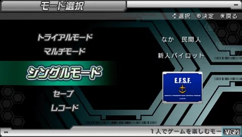 Изображение игры: Kidou Senshi Gundam: Senjou no Kizuna Portable
