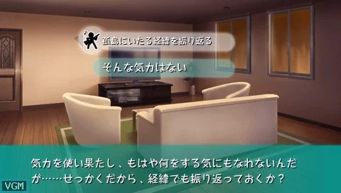 Изображение игры: Boku wa Tomodachi ga Sukunai Portable