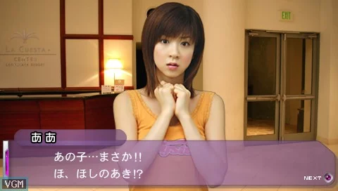 Изображение игры: Finder Love: Hoshino Aki - Nangoku Trouble Rendezvous
