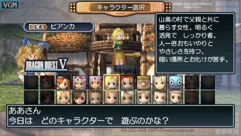 Изображение игры: Dragon Quest & Final Fantasy in Itadaki Street Portable