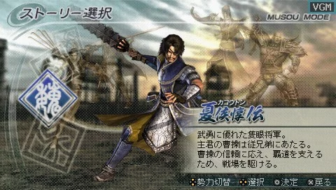 Изображение игры: Shin Sangoku Musou 5 Special