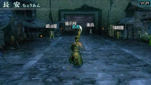 Изображение игры: Shin Sangoku Musou: Multi Raid 2