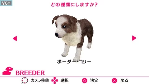 Изображение игры: The Dog: Happy Life