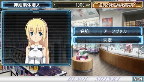 Изображение игры: Busou Shinki: Battle Masters