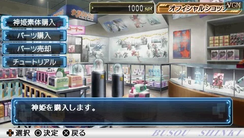 Изображение игры: Busou Shinki: Battle Masters