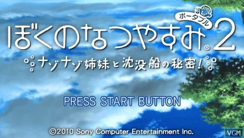 Изображение игры: Boku no Natsuyasumi Portable 2: Nazo Nazo Shimai to Chinbotsusen no Himitsu
