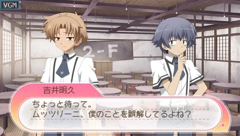 Изображение игры: Baka to Test to Shoukanjuu Portable