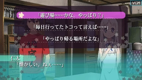 Изображение игры: Ano Hi Mita Hana no Namae o Bokutachi wa Mada Shiranai