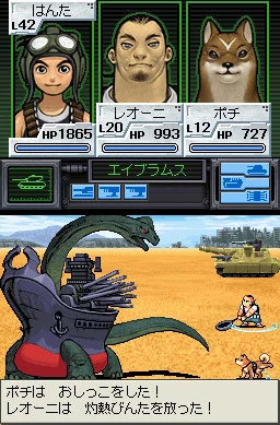 Изображение игры: Metal Saga: Hagane no Kisetsu