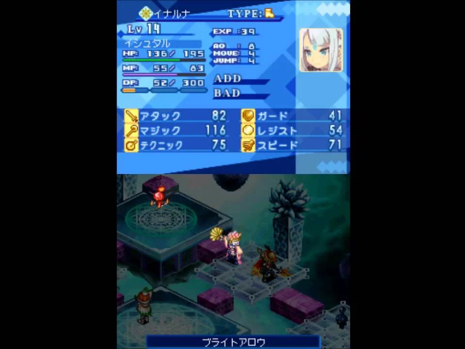 Изображение игры: Luminous Arc 3: Eyes