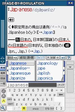 Изображение игры: Kanji Sonomama DS Rakubiki Jiten