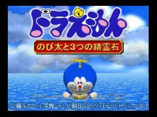 Изображение игры: Doraemon: Nobita to 3 Tsu no Seireiseki