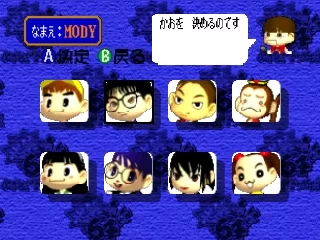 Изображение игры: Bakushō Jinsei 64: Mezase! Resort Ō