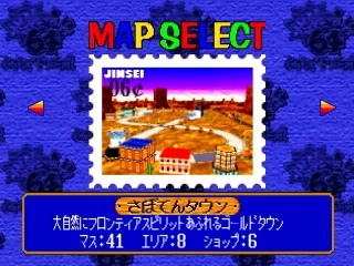 Изображение игры: Bakushō Jinsei 64: Mezase! Resort Ō