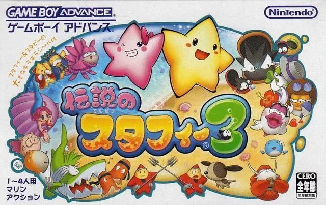 Изображение игры: Densetsu no Stafy 3