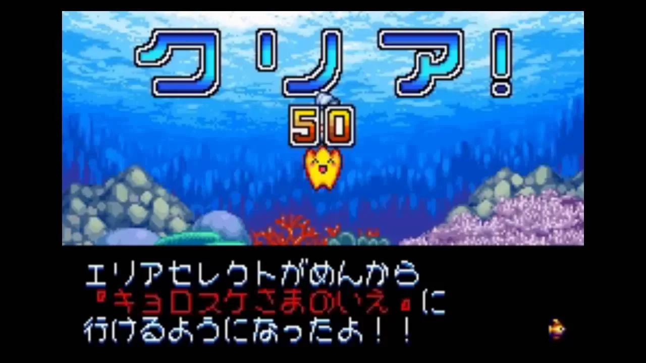 Изображение игры: Densetsu no Stafy 3