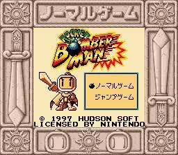 Изображение игры: Pocket Bomberman