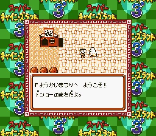 Изображение игры: Super Chinese Land 3