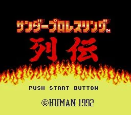 Изображение игры: Thunder Pro Wrestling Retsuden