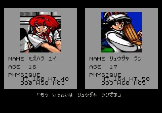 Изображение игры: Battle Golfer Yui