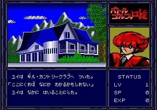 Изображение игры: Battle Golfer Yui