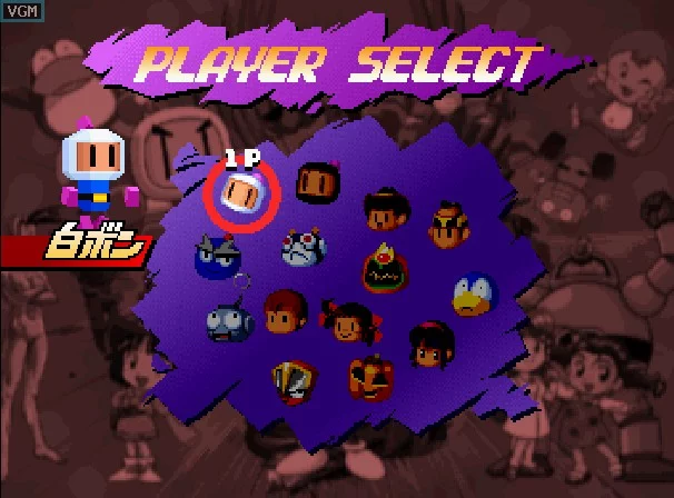 Изображение игры: Saturn Bomberman Fight!!