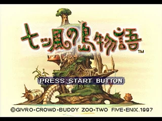 Изображение игры: Nanatsu Kaze no Shima Monogatari