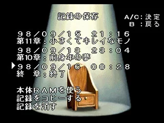 Изображение игры: Nanatsu Kaze no Shima Monogatari