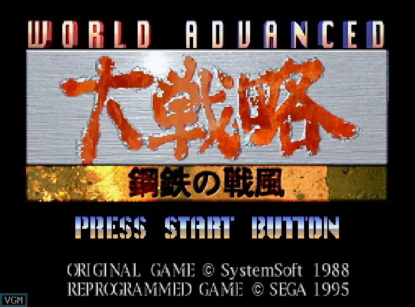 Изображение игры: Iron Storm (1996)
