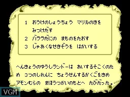 Изображение игры: Lord of the Sword (1988)