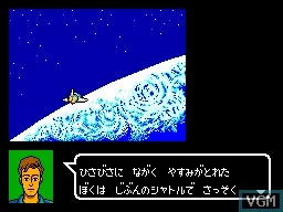 Изображение игры: Hoshi o Sagashite...