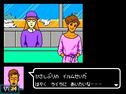 Изображение игры: Hoshi o Sagashite...