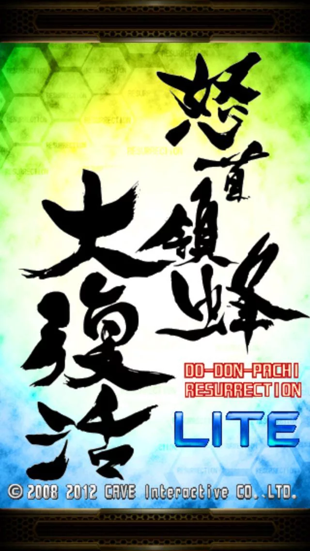 Изображение игры: Dodonpachi Resurrection LITE