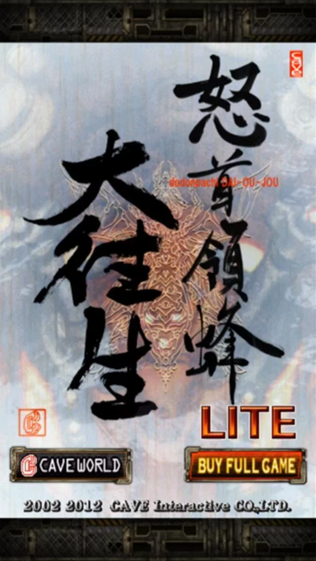 Изображение игры: DoDonPachi Blissful Death Lite