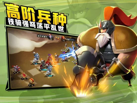 Изображение игры: 造兵三国（国际版）-高自由Q版策略三国游戏