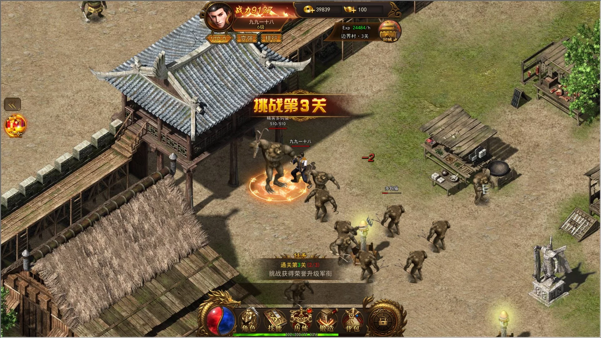 Изображение игры: 沙巴克传奇