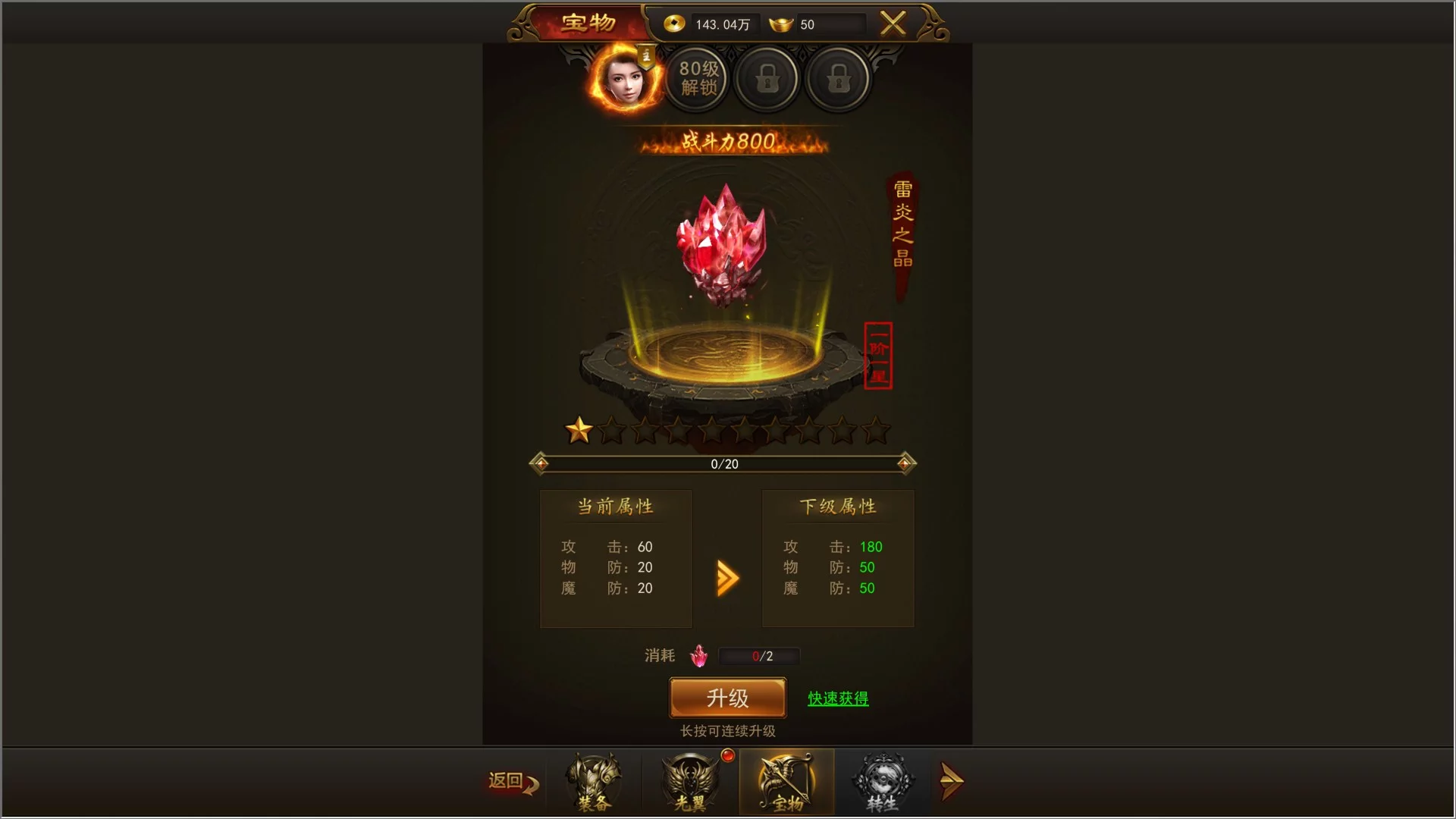 Изображение игры: 沙巴克传奇