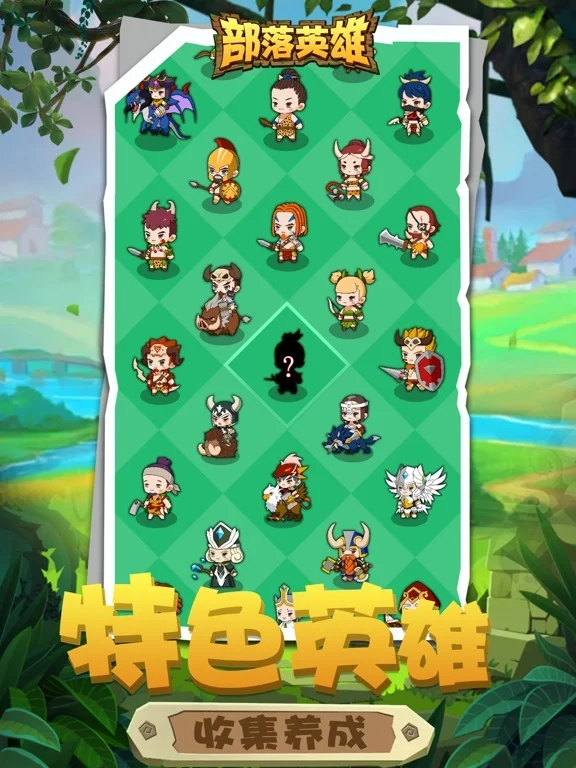 Изображение игры: 部落英雄-单机塔防闯关大战
