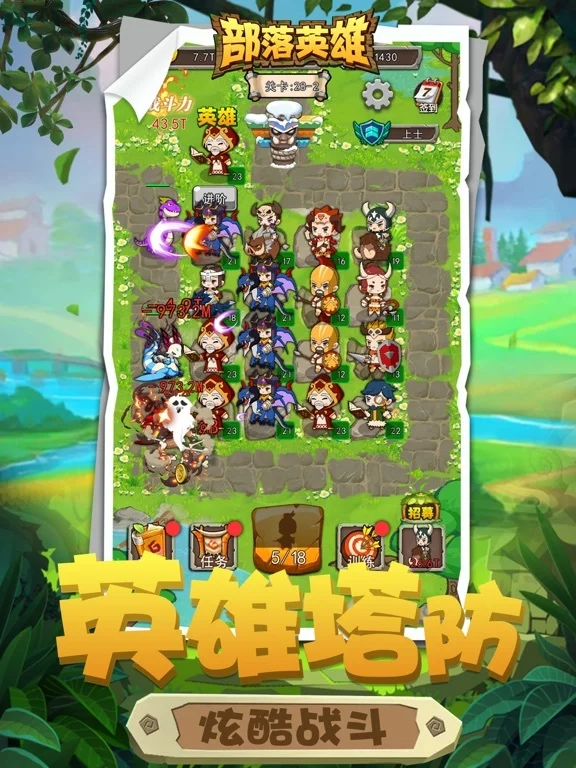 Изображение игры: 部落英雄-单机塔防闯关大战