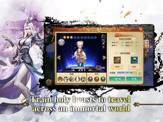 Изображение игры: 青云诀（Fate of Ascension）