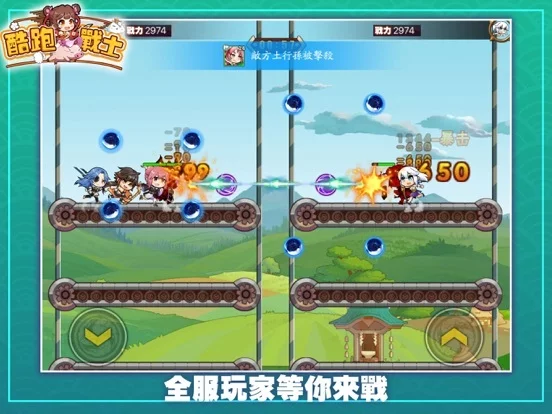 Изображение игры: 酷跑戰士