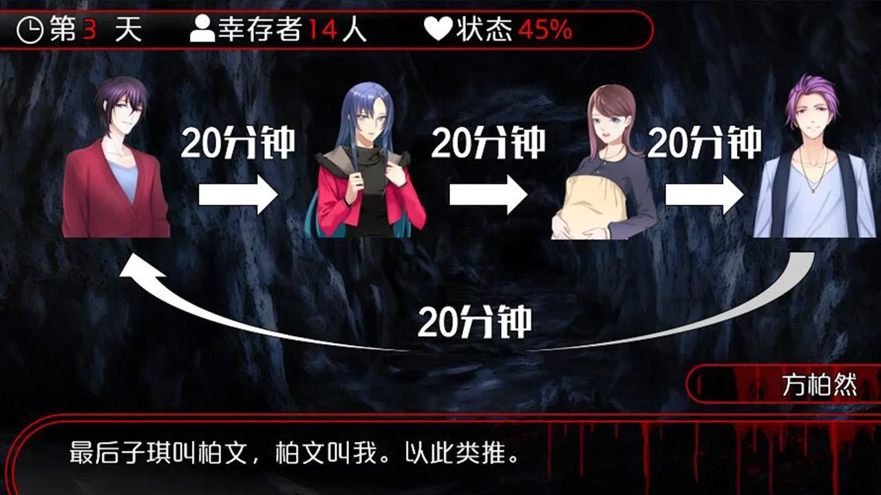 Изображение игры: 幸存者 / The Survivor