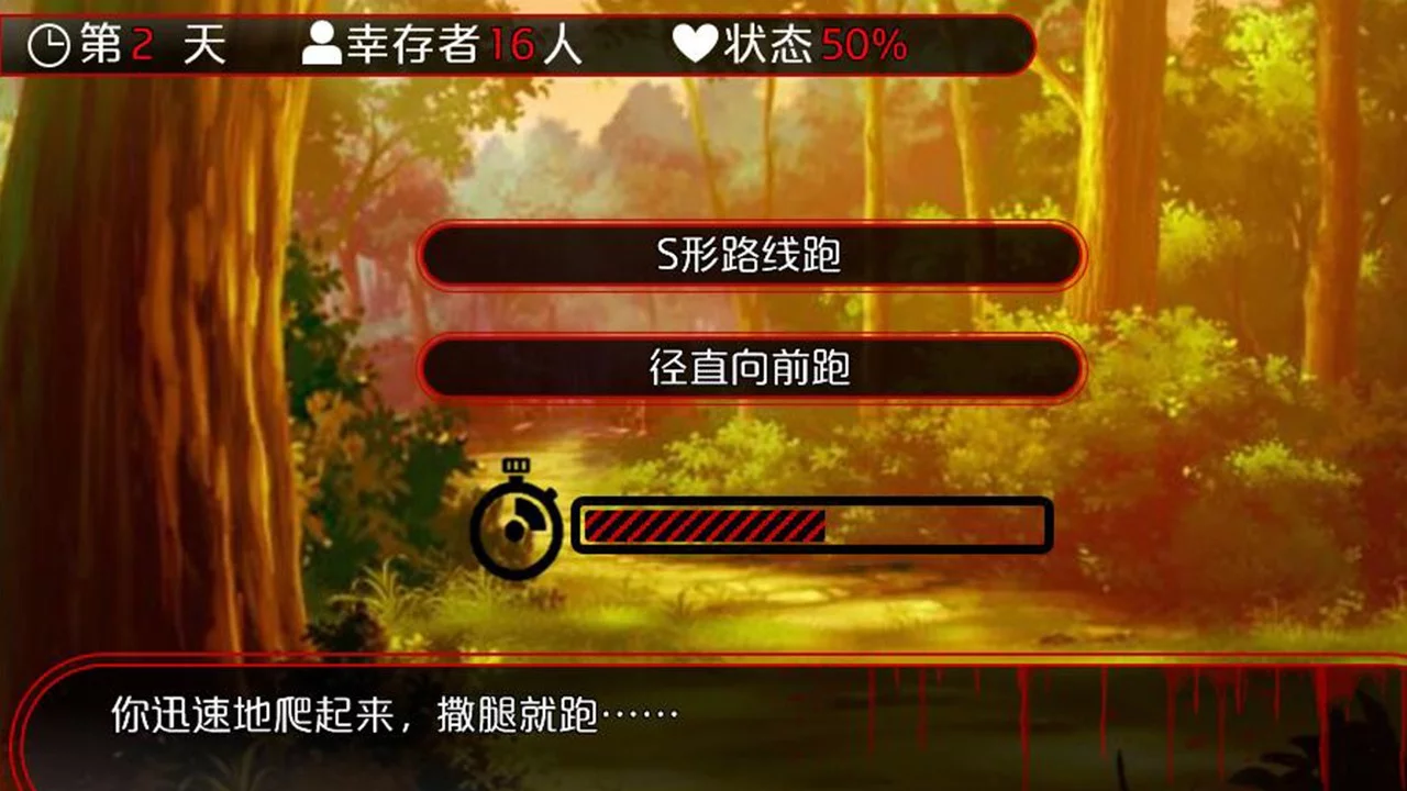 Изображение игры: 幸存者 / The Survivor