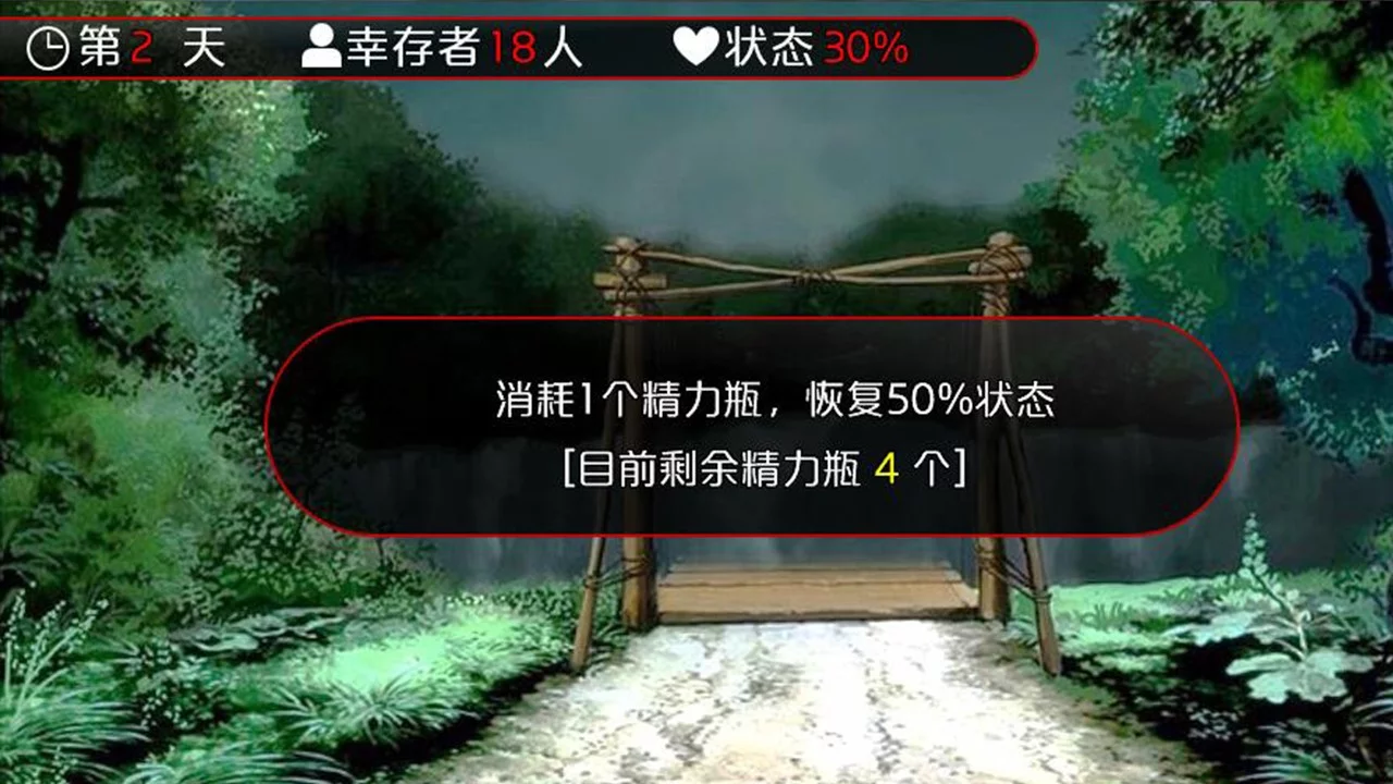 Изображение игры: 幸存者 / The Survivor