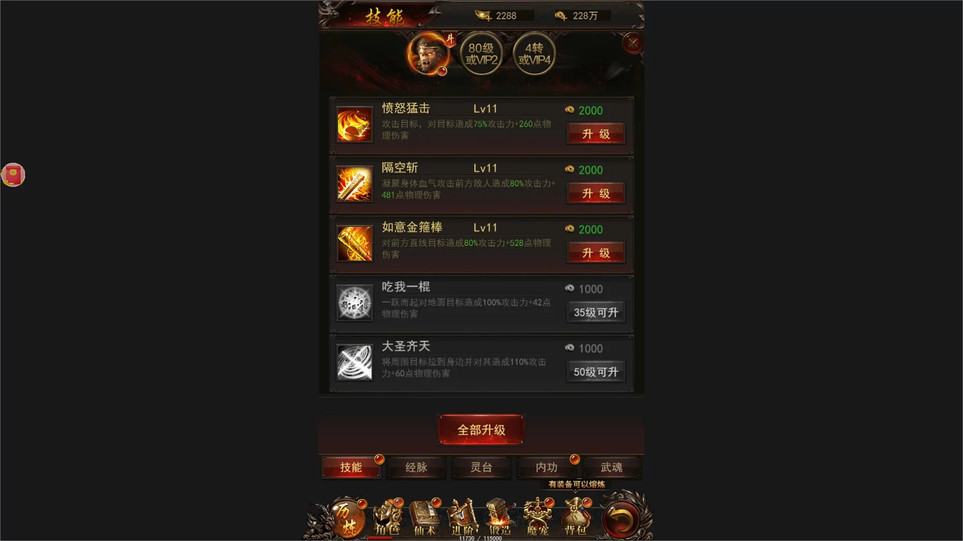 Изображение игры: 炼妖记