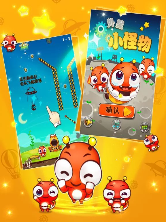 Изображение игры: 拯救外星人