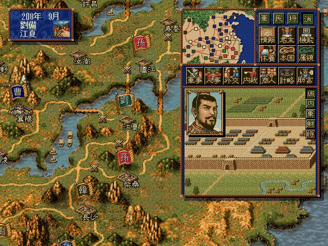 Изображение игры: Romance of the Three Kingdoms Ⅳ with Power Up Kit / 三國志Ⅳ with パワーアップキット